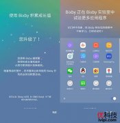 三星Bixby亮相 或掀起手机人工智能革命