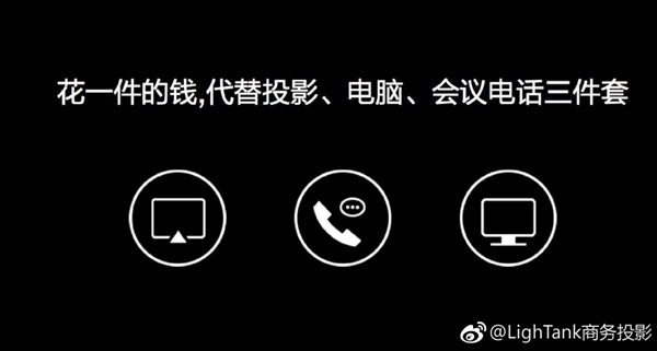 4999元！Lightank W100智能投影发布：10秒无网投屏 标配键鼠预装Win10