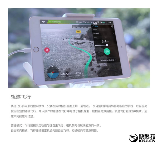 10999元！大疆发布精灵Phantom 4 Advanced无人机：1寸2000万像素