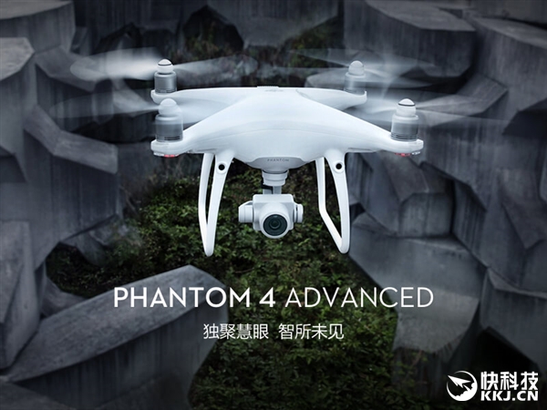 10999元！大疆发布精灵Phantom 4 Advanced无人机：1寸2000万像素