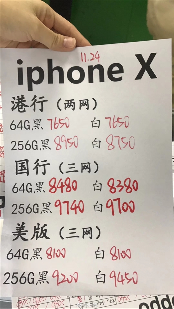 产能猛增！国行iPhone X已破发：果粉疯狂买买买