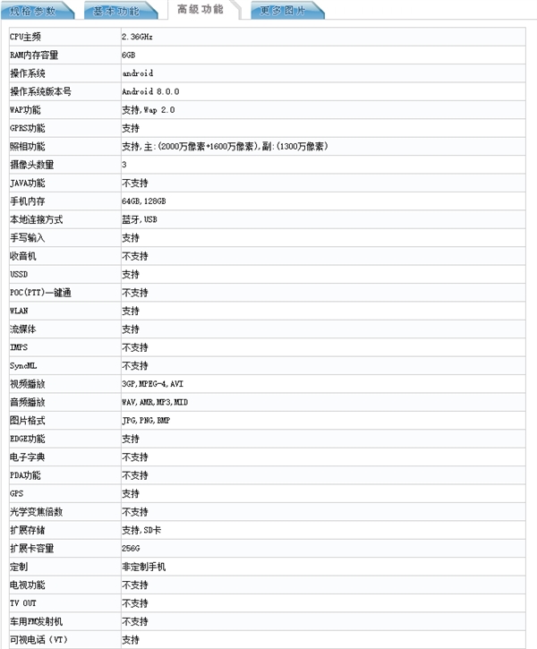 明天发！荣耀V10现身跑分：麒麟970+安卓8.0