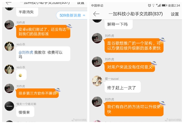 <a href='https://www.huawei.com/cn/?ic_medium=direct&ic_source=surlen' target='_blank'><u>华为</u></a>Mate 9/荣耀V9支持安卓8.0 Treble架构：消灭碎片化