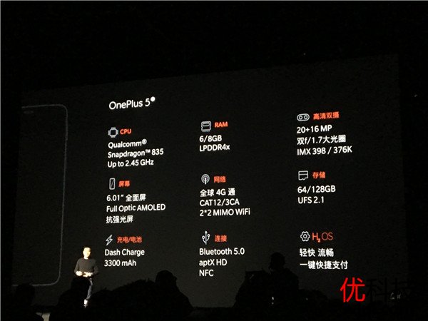 最强国产全面屏旗舰机 <a href='https://www.oneplus.com/cn' target='_blank'><u>一加手机</u></a>5T正式登场