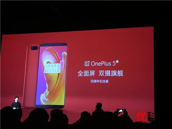 最强国产全面屏旗舰机 <a href='https://www.oneplus.com/cn' target='_blank'><u>一加手机</u></a>5T正式登场