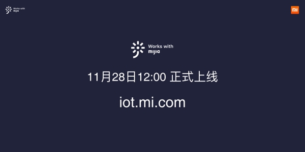 终于世界第一！小米重磅消息宣布：全球最大IoT平台