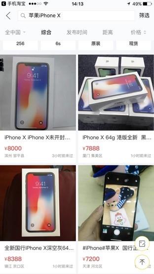 渠道不同差价800！在这里买iPhone最省心