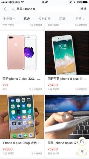 渠道不同差价800！在这里买iPhone最省心