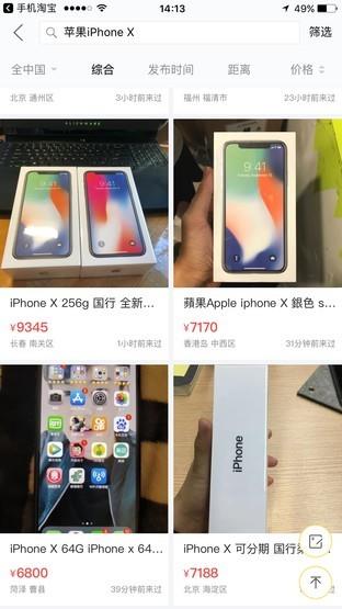 渠道不同差价800！在这里买iPhone最省心