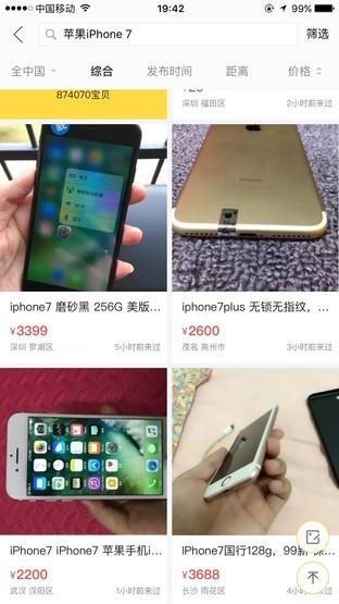 渠道不同差价800！在这里买iPhone最省心