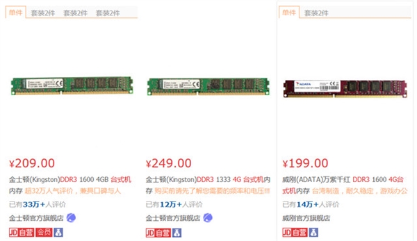 100元买到4GB海盗船+金士顿合体内存：测后震惊