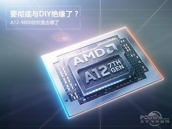 入门CPU该怎么选？等不及Ryzen 3就买它