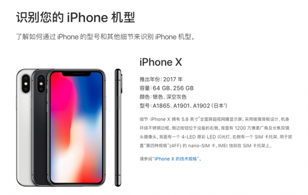 国行安全：iPhone X基带性能有差别 高通还是首选