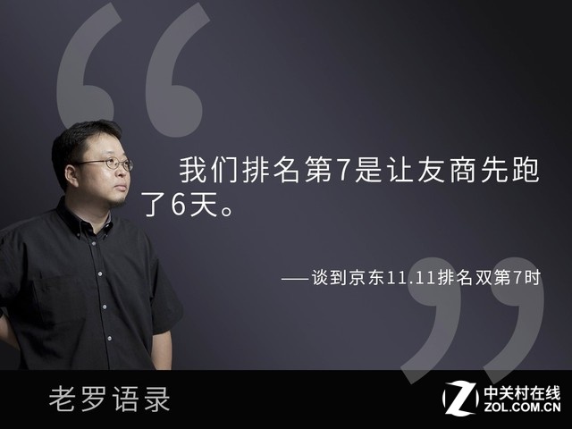 60岁可能做火箭——老罗25条惊人语录