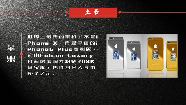 20个你不知道的手机趣闻 最后一个脸红