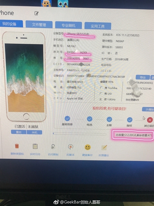 国人立功 全球首台512GB容量iPhone诞生！