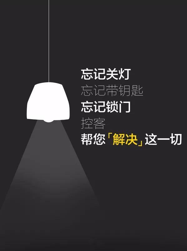 控客“智能门禁”亮相：老人、孩子是否到家一清二楚