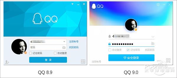 相比QQ8.X化如此大！抢先<a href='https://www.ivipi.com/pc/' target='_blank'><u>体验</u></a>QQ9.0最新版