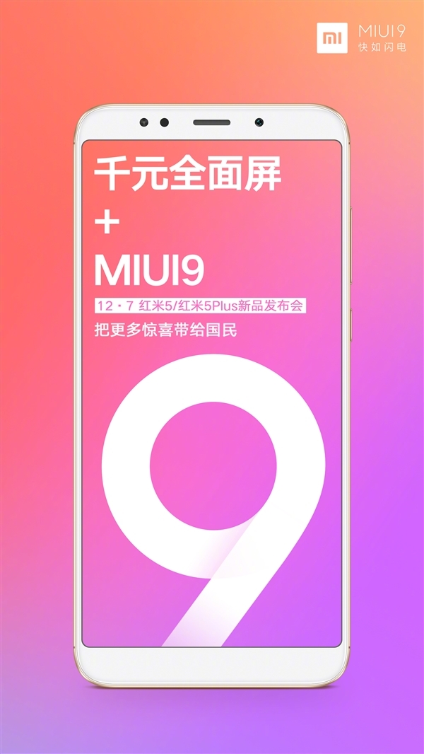 国产最牛手机系统！MIUI全球联网激活用户已破3亿