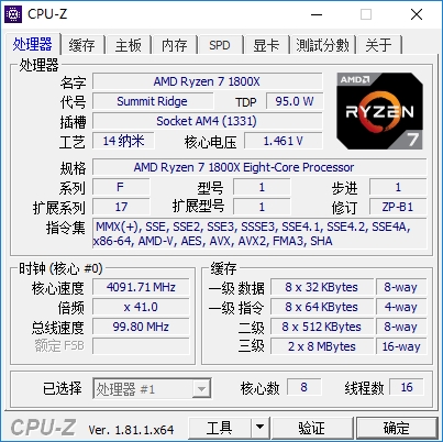 八核PK六核！R7 1800X、i7-8700K对比评测