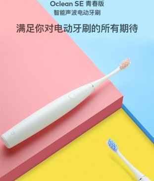 杜邦刷头/续航60天 Oclean发布新品电动牙刷