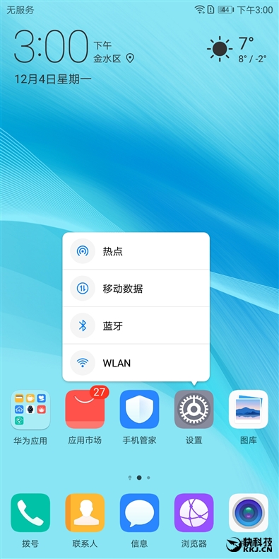 2699元起！HUAWEI nova 2s评测：前后四镜头+正面指纹全面屏