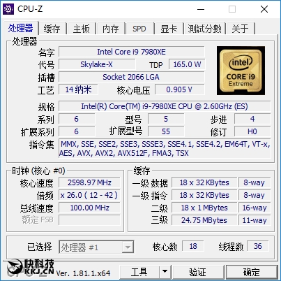 险胜16核心1950X！英特尔酷睿i9-7980XE 18核心评测