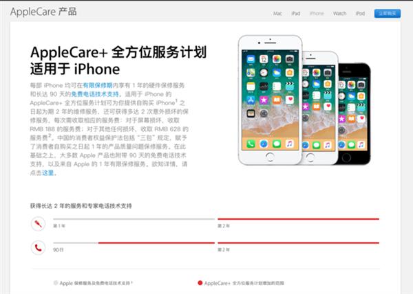 iPhone X碎了真心疼 选择碎屏险还是AppleCare+