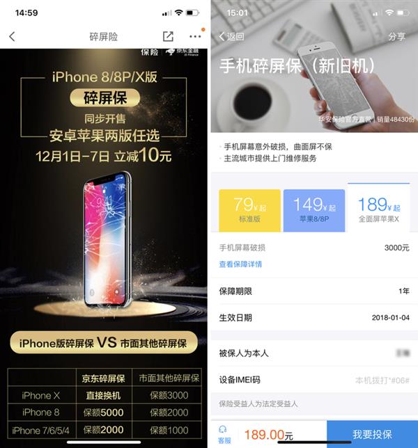 iPhone X碎了真心疼 选择碎屏险还是AppleCare+