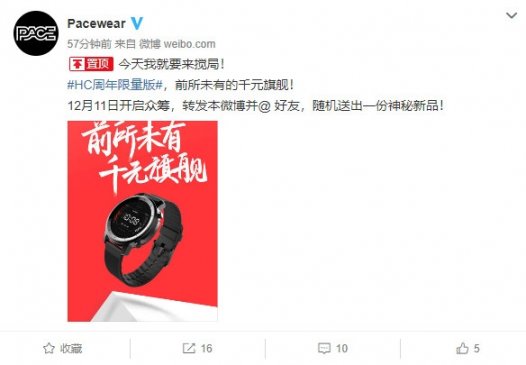 腾讯首款千元旗舰智能手表正式宣布！