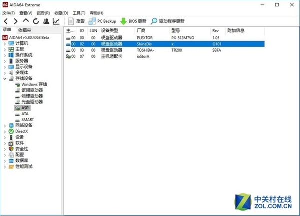 220元买120G固态硬盘：实测/拆开后有点吓人