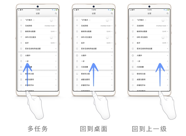 锤子Smartisan OS v4.1重新推送：更新全面屏手势