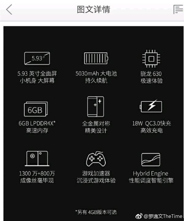 360全面屏N6大曝光：骁龙630/6GB LPDDR4X内存