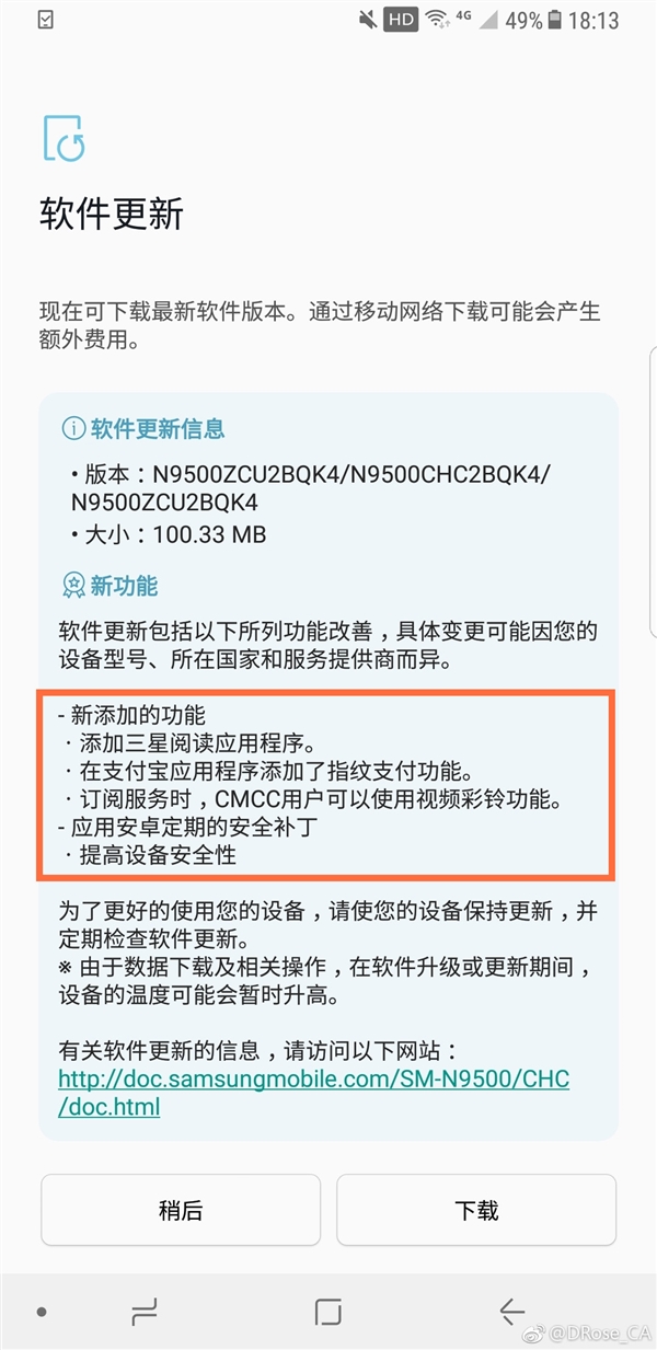 <a href='https://www.samsung.com/cn/' target='_blank'><u>三星</u></a>Galaxy Note 8获更新：新增支付宝指纹支付