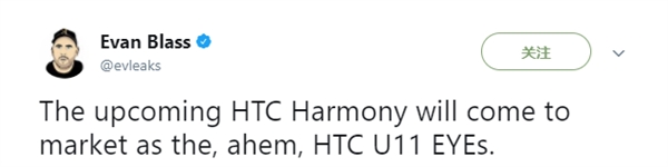主打自拍！HTC全面屏U11 Eyes曝光：搭载骁龙652