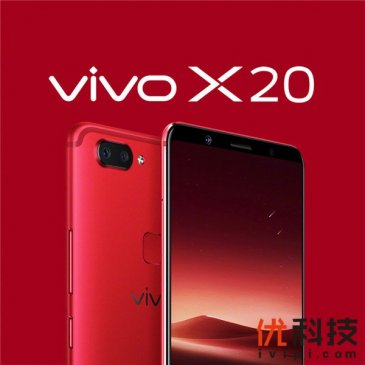 你久等的星耀红来了 vivo X20圣诞限量版开启预约