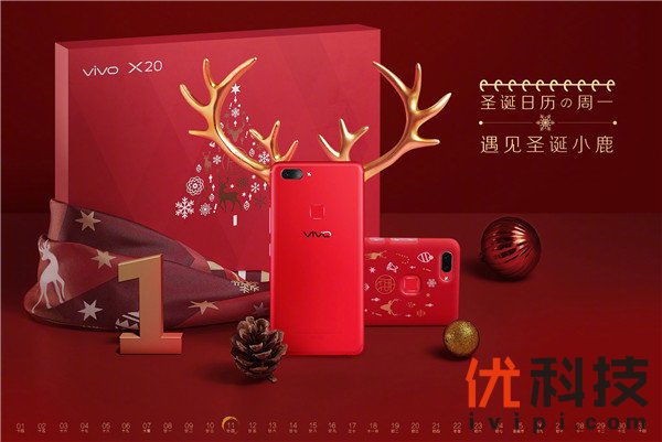 你久等的星耀红 vivo X20圣诞限量版开启预约