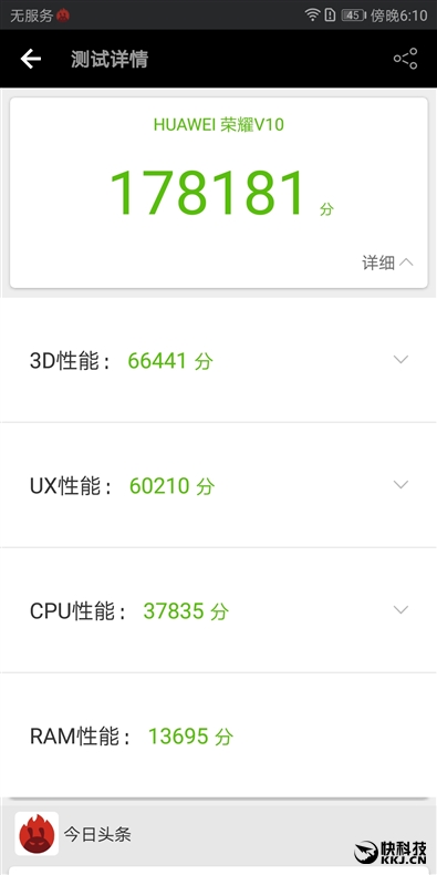 2699元！荣耀V10评测：充满AI的全面屏手机