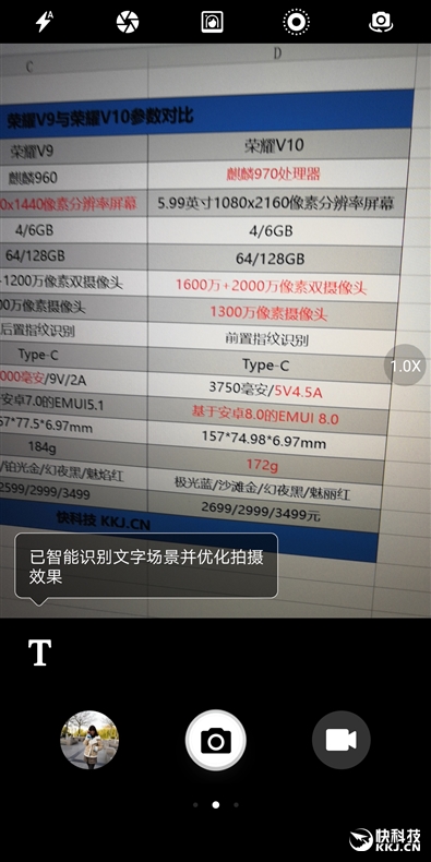 2699元！荣耀V10评测：充满AI的全面屏手机