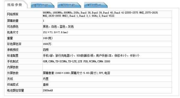 1299元买吗？荣耀9青春版亮相：5.65寸全面屏加持