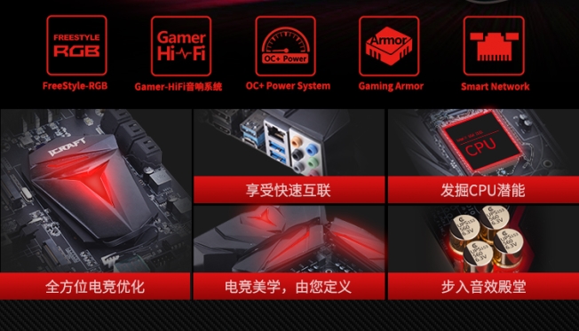 好马配好鞍！铭瑄MS-iCraft Z370 Gaming主板评测