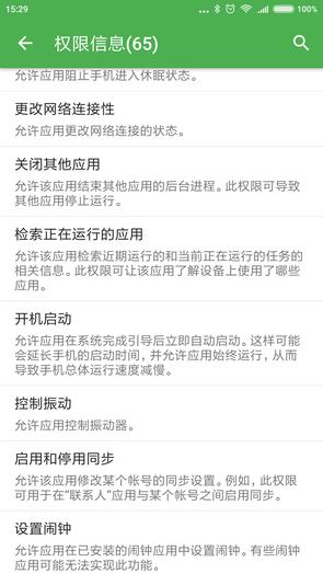 手机看片都被围观？谈谈那些触目惊心的“后门”