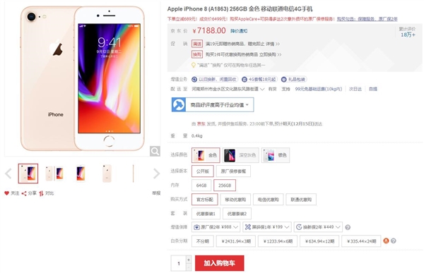 前所未见！iPhone 8竟然比iPhone 7还便宜