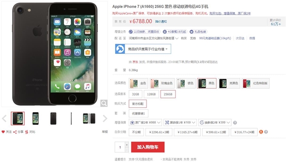 前所未见！iPhone 8竟然比iPhone 7还便宜