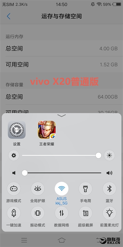 3498元！vivo X20《王者荣耀》限量版评测：定制机身+6GB内存