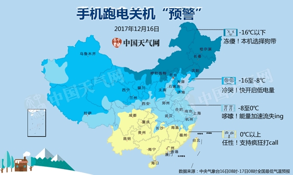 中国手机跑电关机“预警”地图发布：你的手机还好吗？