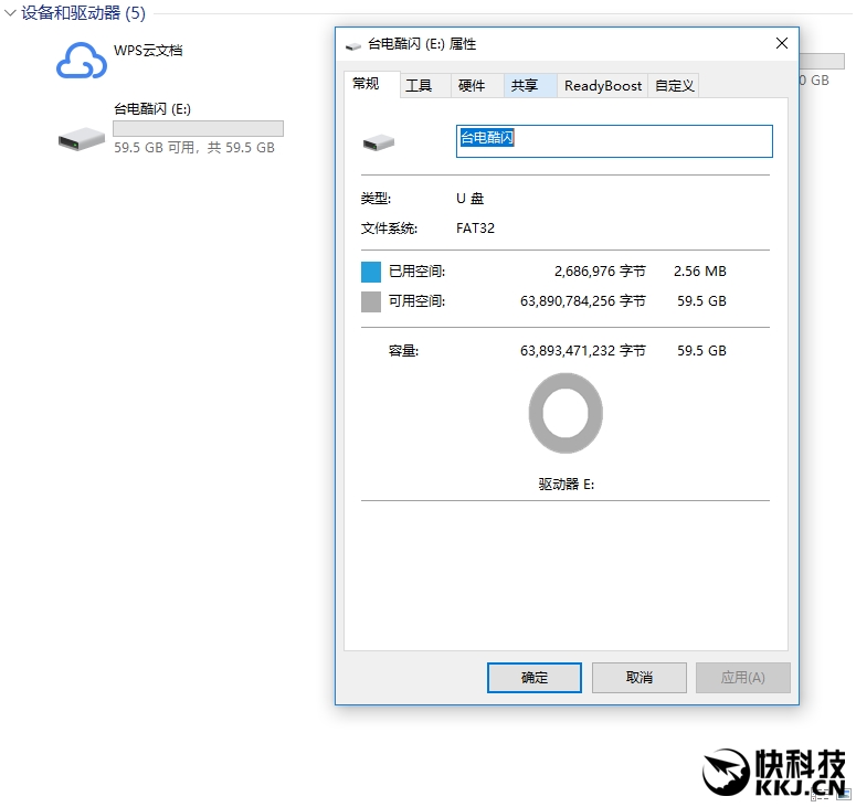 有颜值也有实力 台电幻影X USB 3.0 U盘评测