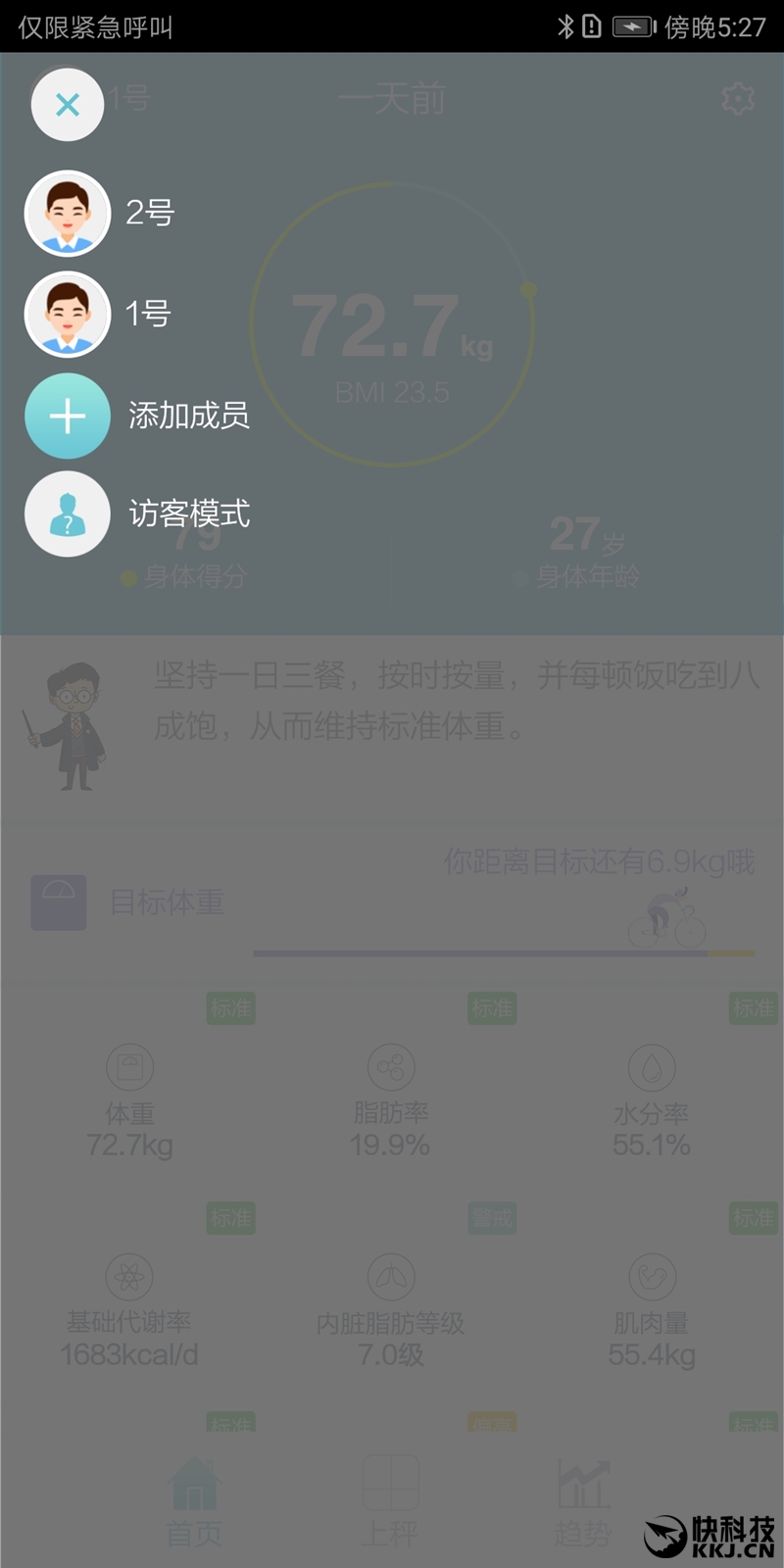 199元！华为智能体脂秤评测：完美颜值的全能健康顾问