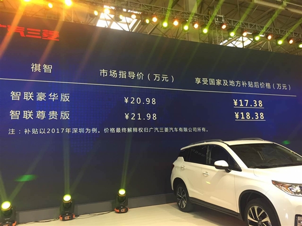 传祺GS4换标秒变三菱SUV：20.98万起