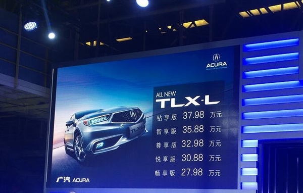 讴歌国产TLX-L上市：27.98万起 尺寸超3系